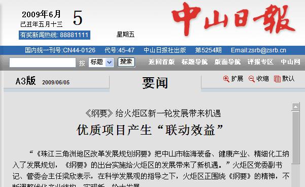 VҪo^(q)һ݆l(f)չC(yu)|(zh)Ŀa(chn)(lin)Ч桱