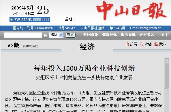 ɽՈÿͶ1500fI(y)Ƽ(chung)»^(q)_P(gun)ʩMһֽa(chn)I(y)l(f)չ